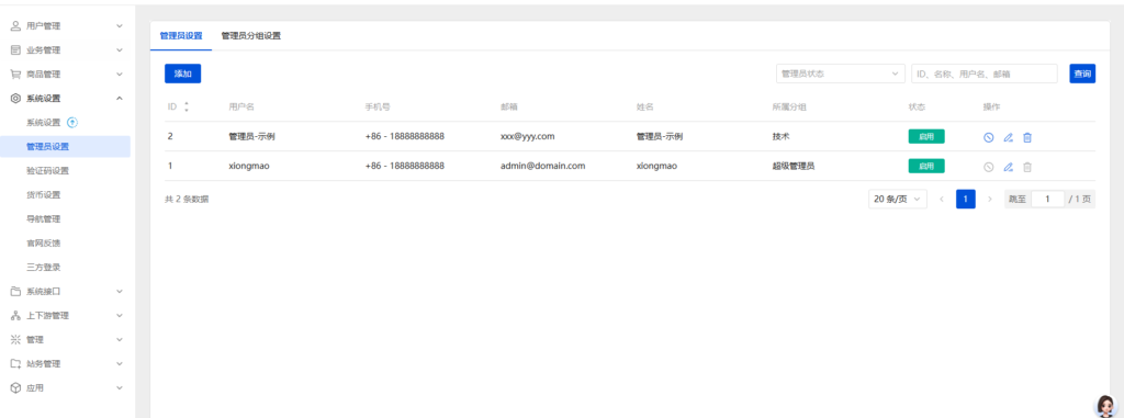 图片[17]-云服务器域名销售系统官网源码系统-Panda资源网 - 专注于区块链源代码分享的学习网站