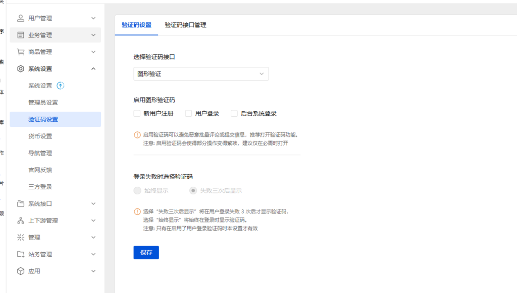图片[18]-云服务器域名销售系统官网源码系统-Panda资源网 - 专注于区块链源代码分享的学习网站