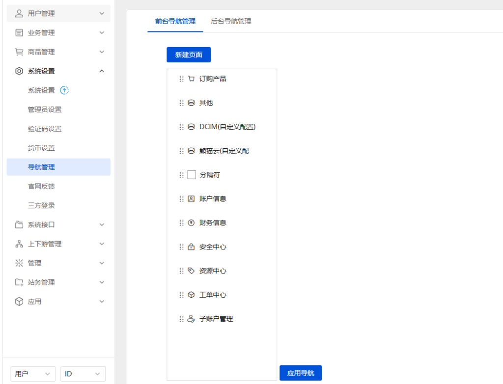 图片[20]-云服务器域名销售系统官网源码系统-Panda资源网 - 专注于区块链源代码分享的学习网站