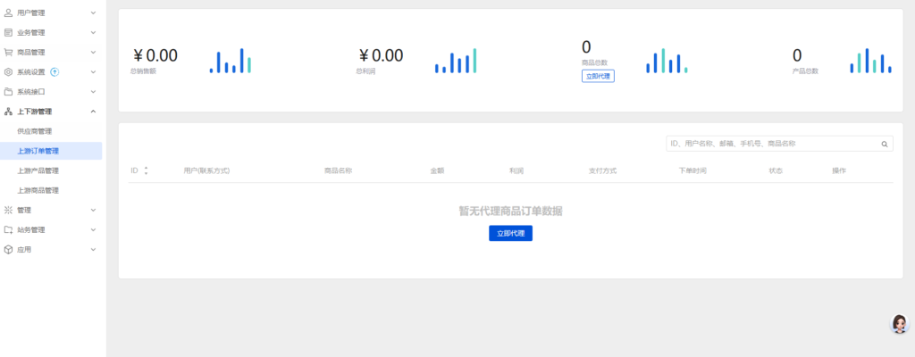图片[22]-云服务器域名销售系统官网源码系统-Panda资源网 - 专注于区块链源代码分享的学习网站