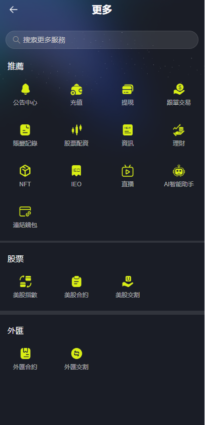 图片[2]-综合java交易所数字货币全球股票外汇交易所源码带跟单+直播+Dapp钱包登录-Panda资源网 - 专注于区块链源代码分享的学习网站