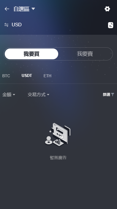 图片[13]-综合java交易所数字货币全球股票外汇交易所源码带跟单+直播+Dapp钱包登录-Panda资源网 - 专注于区块链源代码分享的学习网站