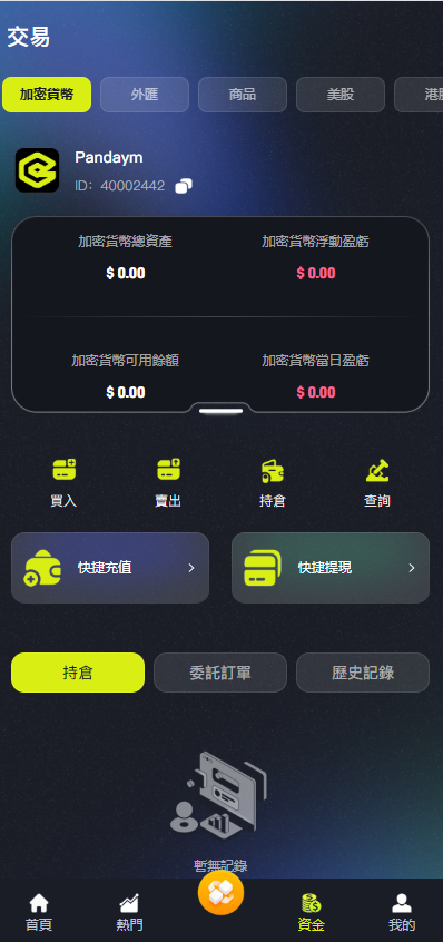 图片[36]-综合java交易所数字货币全球股票外汇交易所源码带跟单+直播+Dapp钱包登录-Panda资源网 - 专注于区块链源代码分享的学习网站