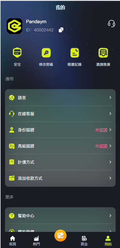 图片[37]-综合java交易所数字货币全球股票外汇交易所源码带跟单+直播+Dapp钱包登录-Panda资源网 - 专注于区块链源代码分享的学习网站
