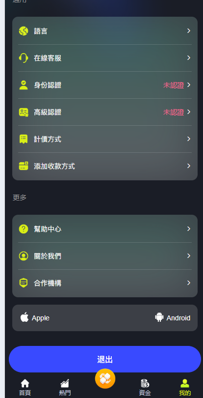 图片[38]-综合java交易所数字货币全球股票外汇交易所源码带跟单+直播+Dapp钱包登录-Panda资源网 - 专注于区块链源代码分享的学习网站