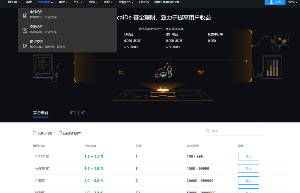 图片[50]-综合java交易所数字货币全球股票外汇交易所源码带跟单+直播+Dapp钱包登录-Panda资源网 - 专注于区块链源代码分享的学习网站