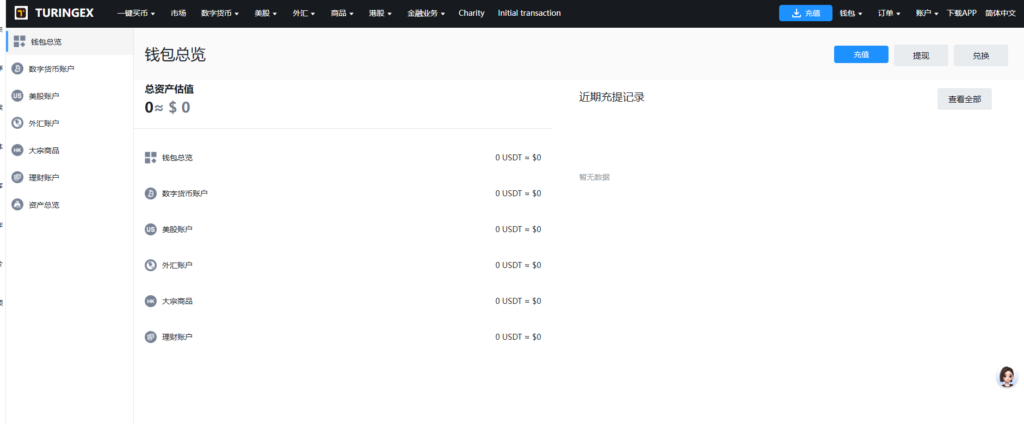 图片[53]-综合java交易所数字货币全球股票外汇交易所源码带跟单+直播+Dapp钱包登录-Panda资源网 - 专注于区块链源代码分享的学习网站