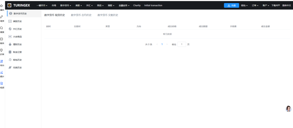 图片[54]-综合java交易所数字货币全球股票外汇交易所源码带跟单+直播+Dapp钱包登录-Panda资源网 - 专注于区块链源代码分享的学习网站