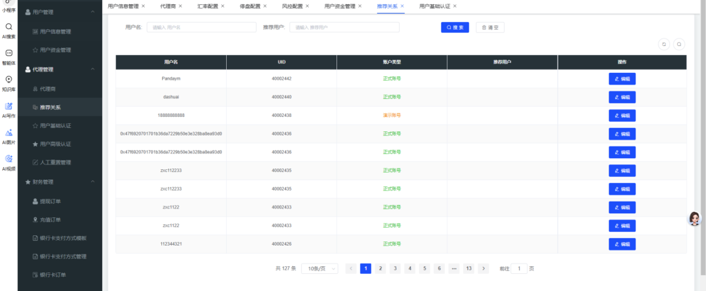 图片[57]-综合java交易所数字货币全球股票外汇交易所源码带跟单+直播+Dapp钱包登录-Panda资源网 - 专注于区块链源代码分享的学习网站