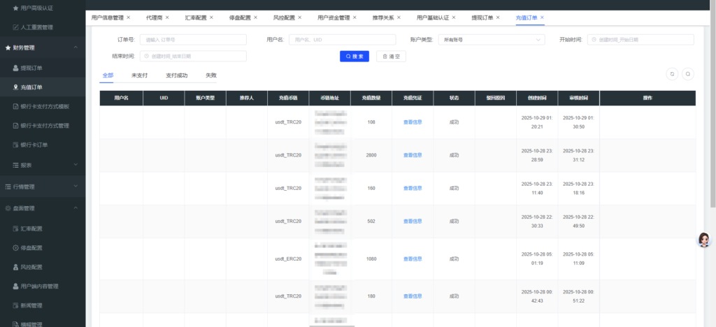 图片[58]-综合java交易所数字货币全球股票外汇交易所源码带跟单+直播+Dapp钱包登录-Panda资源网 - 专注于区块链源代码分享的学习网站