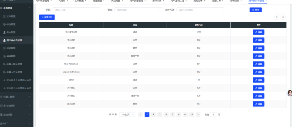 图片[61]-综合java交易所数字货币全球股票外汇交易所源码带跟单+直播+Dapp钱包登录-Panda资源网 - 专注于区块链源代码分享的学习网站