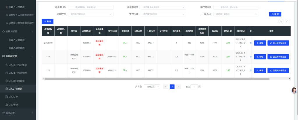 图片[64]-综合java交易所数字货币全球股票外汇交易所源码带跟单+直播+Dapp钱包登录-Panda资源网 - 专注于区块链源代码分享的学习网站