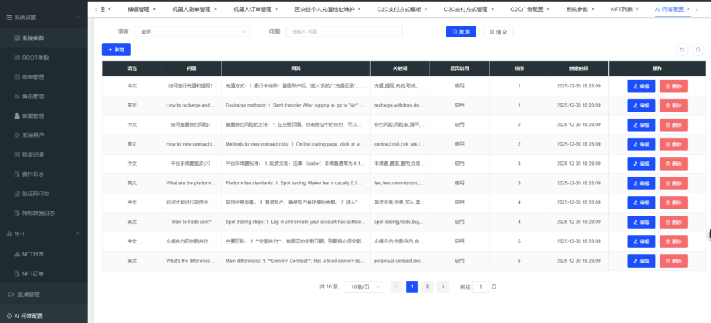 图片[66]-综合java交易所数字货币全球股票外汇交易所源码带跟单+直播+Dapp钱包登录-Panda资源网 - 专注于区块链源代码分享的学习网站