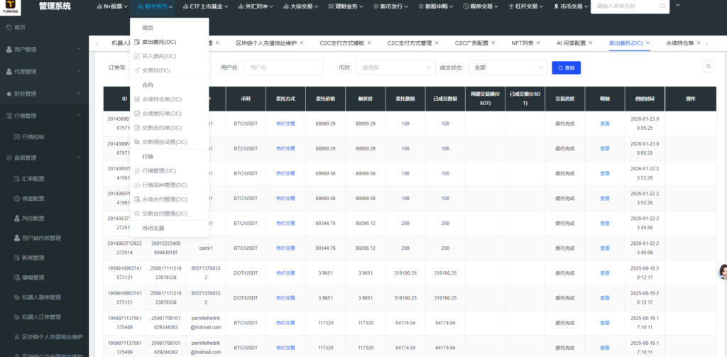 图片[67]-综合java交易所数字货币全球股票外汇交易所源码带跟单+直播+Dapp钱包登录-Panda资源网 - 专注于区块链源代码分享的学习网站