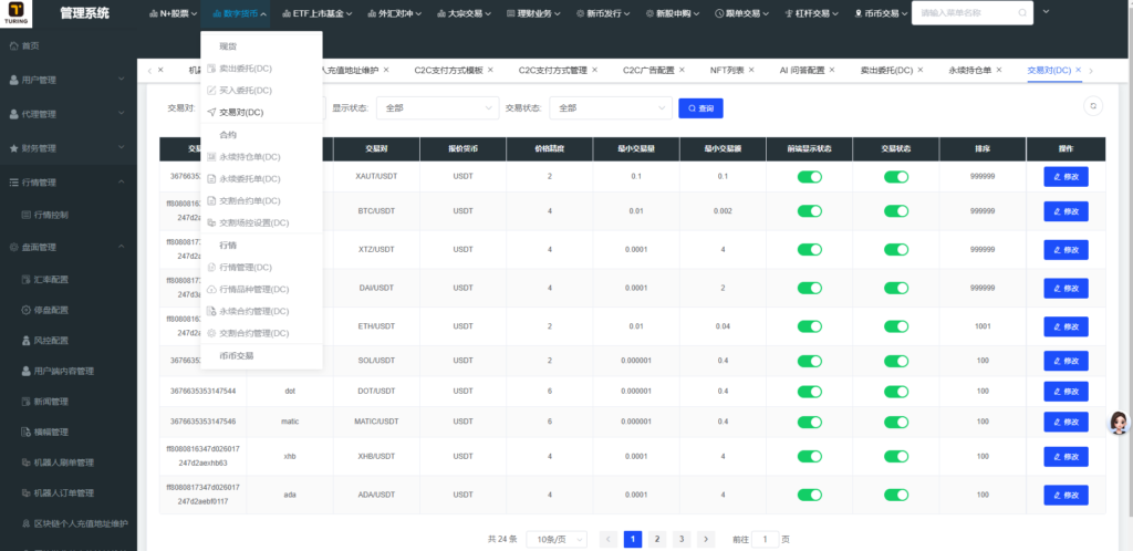 图片[68]-综合java交易所数字货币全球股票外汇交易所源码带跟单+直播+Dapp钱包登录-Panda资源网 - 专注于区块链源代码分享的学习网站