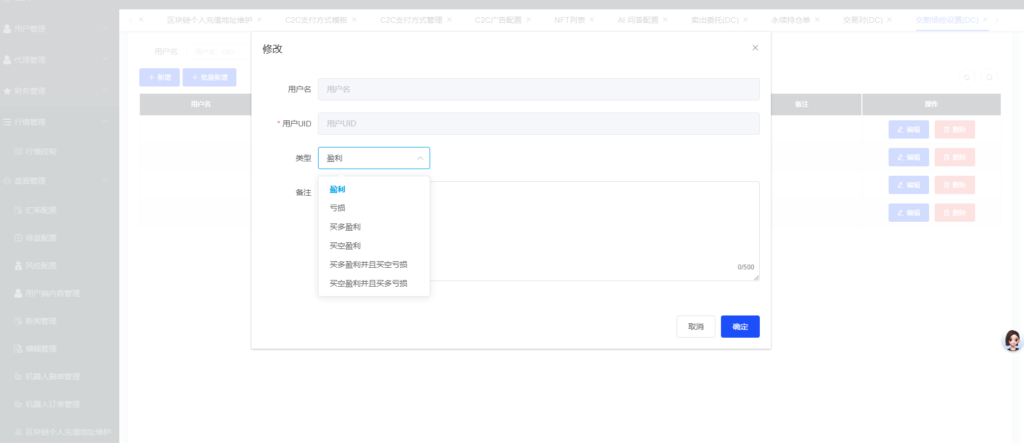 图片[69]-综合java交易所数字货币全球股票外汇交易所源码带跟单+直播+Dapp钱包登录-Panda资源网 - 专注于区块链源代码分享的学习网站