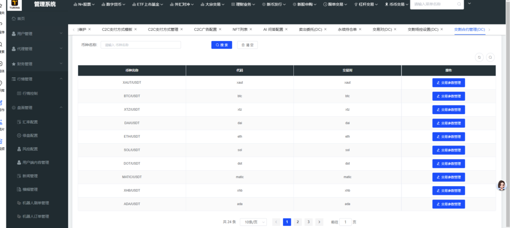 图片[70]-综合java交易所数字货币全球股票外汇交易所源码带跟单+直播+Dapp钱包登录-Panda资源网 - 专注于区块链源代码分享的学习网站
