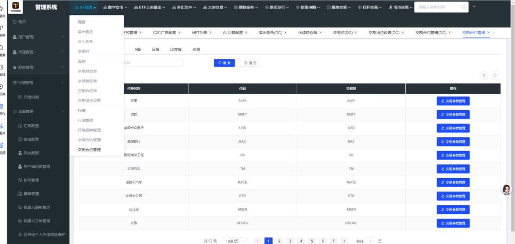 图片[71]-综合java交易所数字货币全球股票外汇交易所源码带跟单+直播+Dapp钱包登录-Panda资源网 - 专注于区块链源代码分享的学习网站