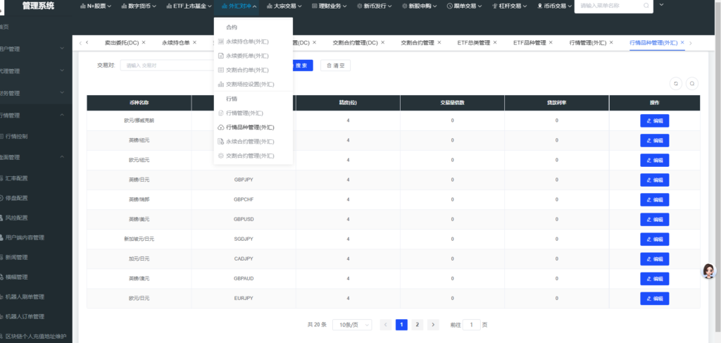 图片[73]-综合java交易所数字货币全球股票外汇交易所源码带跟单+直播+Dapp钱包登录-Panda资源网 - 专注于区块链源代码分享的学习网站