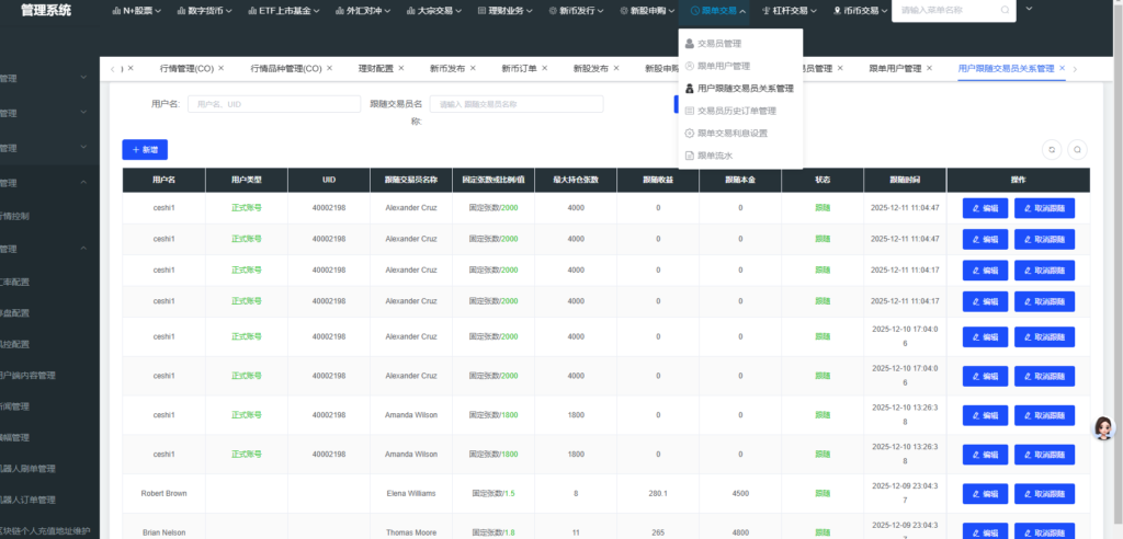 图片[77]-综合java交易所数字货币全球股票外汇交易所源码带跟单+直播+Dapp钱包登录-Panda资源网 - 专注于区块链源代码分享的学习网站