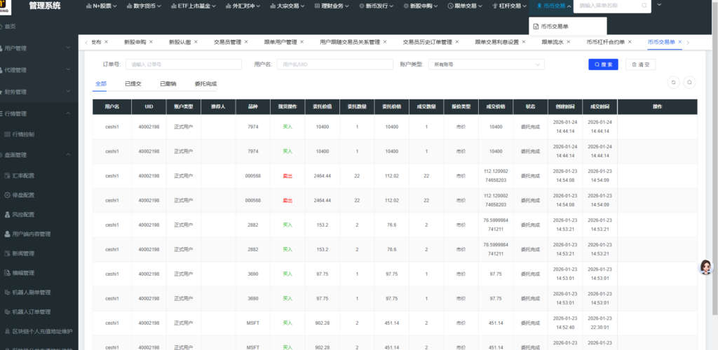 图片[78]-综合java交易所数字货币全球股票外汇交易所源码带跟单+直播+Dapp钱包登录-Panda资源网 - 专注于区块链源代码分享的学习网站