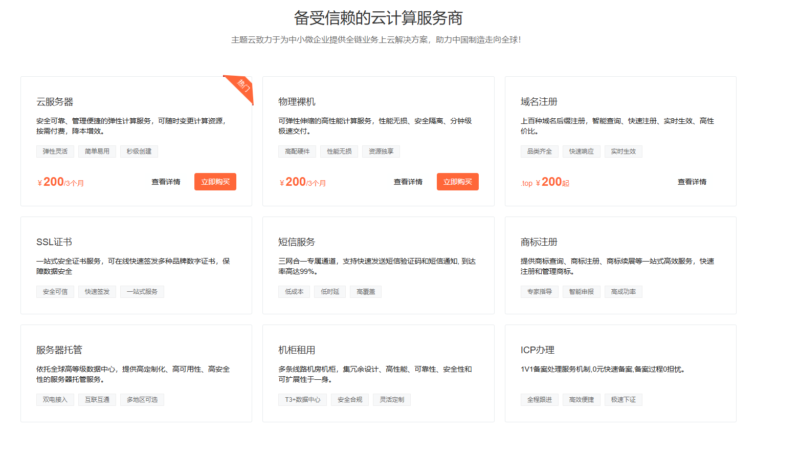 云服务器域名销售系统官网源码系统-Panda资源网 - 专注于区块链源代码分享的学习网站