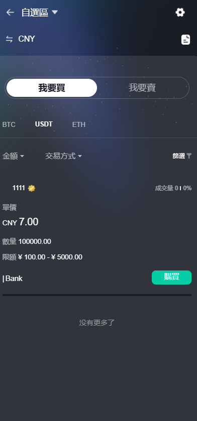 图片[6]-2026多语言java综合交易所源码/全球股票/外汇/加密货币/Ai量化/永续/交割/CTC-Panda资源网 - 专注于区块链源代码分享的学习网站