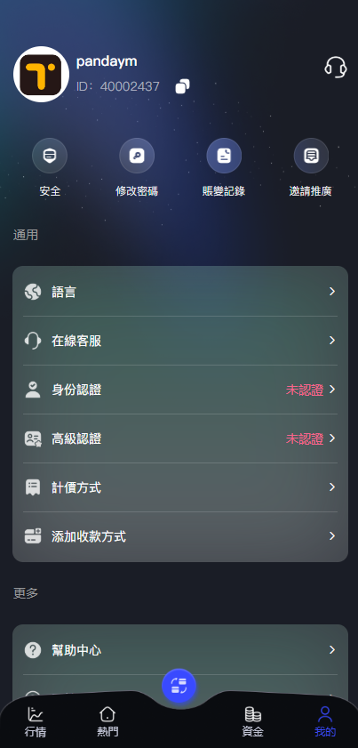 图片[10]-2026多语言java综合交易所源码/全球股票/外汇/加密货币/Ai量化/永续/交割/CTC-Panda资源网 - 专注于区块链源代码分享的学习网站