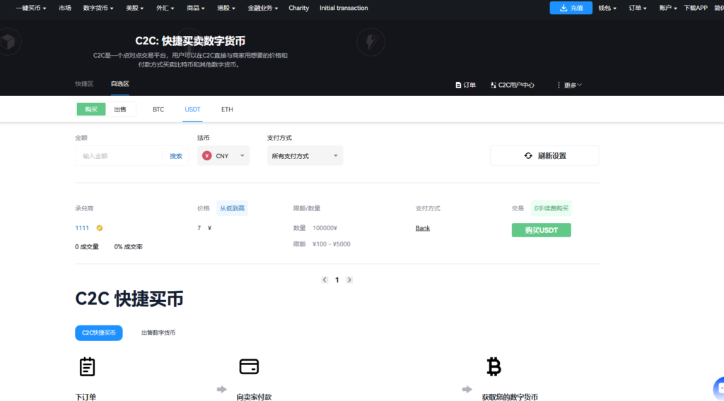 图片[15]-2026多语言java综合交易所源码/全球股票/外汇/加密货币/Ai量化/永续/交割/CTC-Panda资源网 - 专注于区块链源代码分享的学习网站